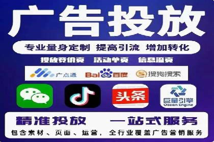 百度竞价代运营助力企业实现精准营销